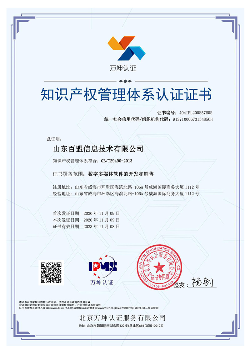 深耕知识产权服务，助力企业创新未来