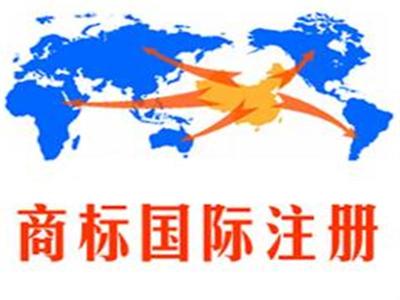 知识产权护航全球 威名专注商标国际注册与商务服务