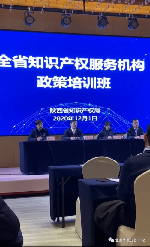 全省知识产权服务机构培训圆满落幕